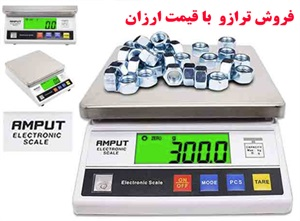 ترازو و انواع آن