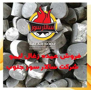 زغال لیمو و ویژگی های آن