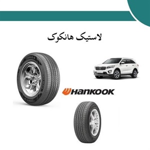 راهنمای خرید لاستیک هانکوک برای خودرو