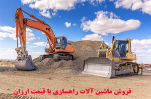 ماشین آلات راهسازی و انواع آن