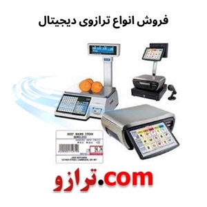 خرید ترازوی دیجیتال برای دقت بالا در وزن کشی