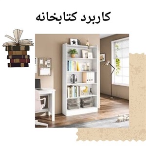 مزایای کتابخانه چوبی در دکوراسیون منزل
