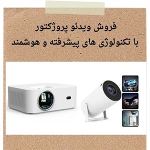 کاربردهای ویژه ویدئو پروژکتور وای فای دار در زندگی مدرن