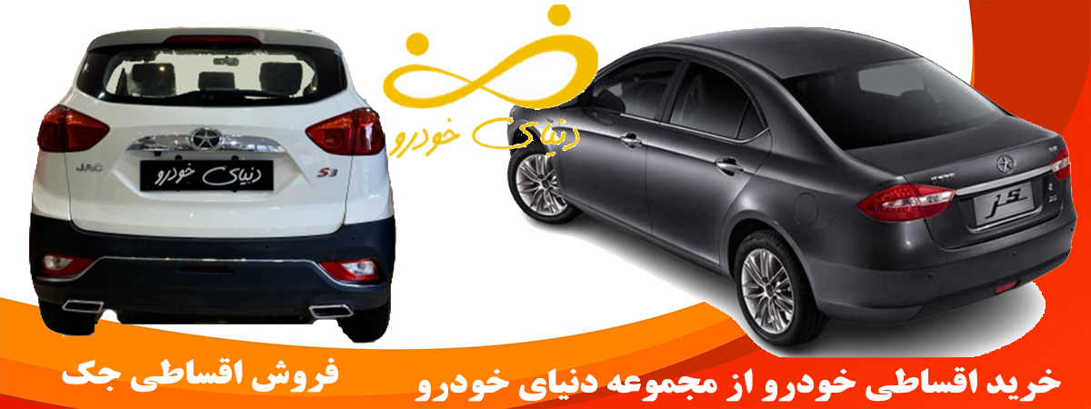 فروش اقساطی کرمان خودرو